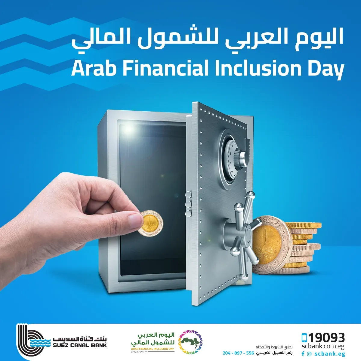 Arab day for financial inclusion